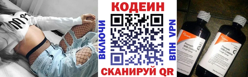 Кодеиновый сироп Lean напиток Lean (лин)  Нытва 