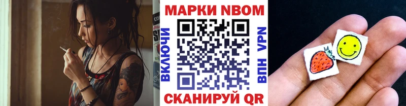 Марки 25I-NBOMe 1,8мг  купить наркоту  блэк спрут tor  Нытва 